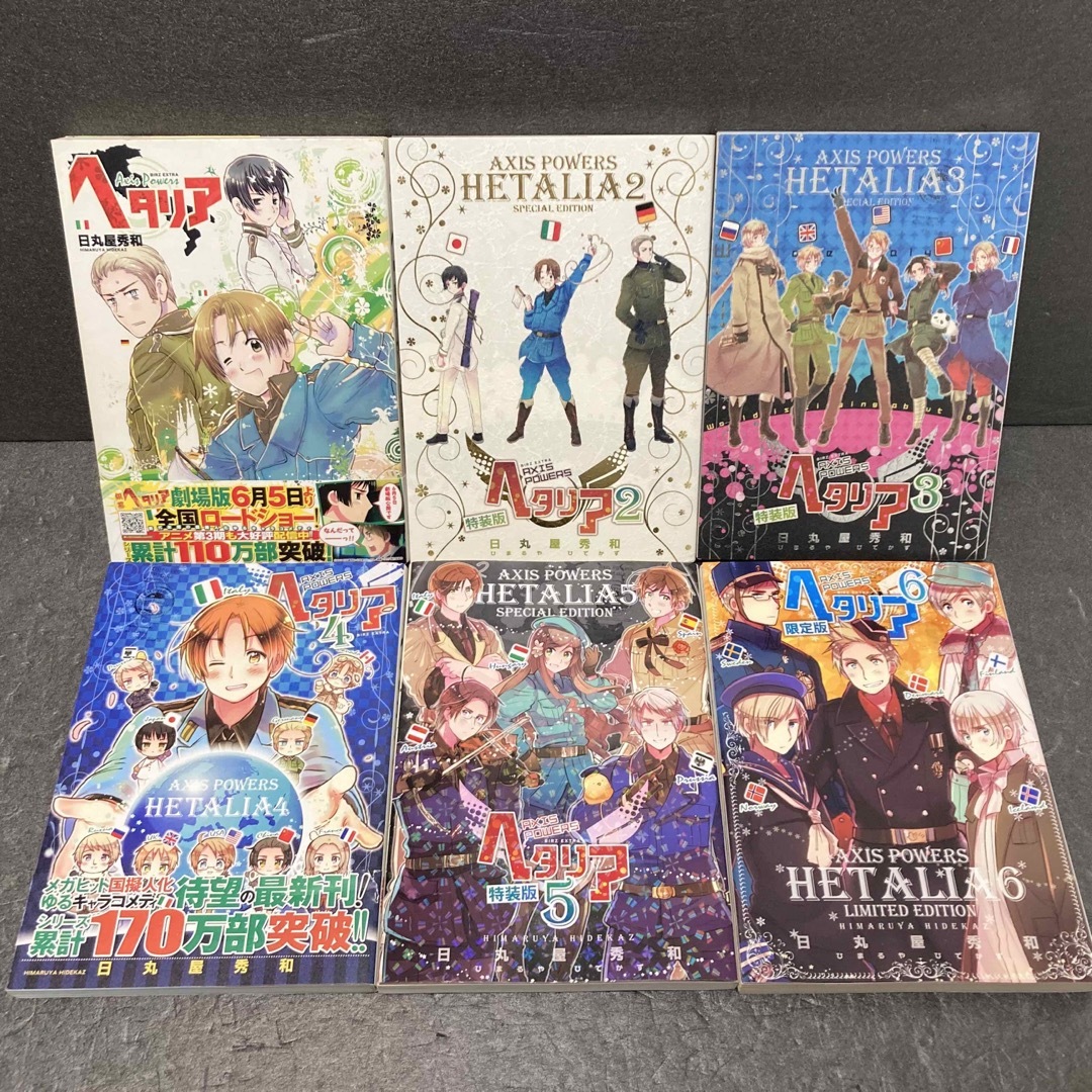 ヘタリア : axis powers全巻セット 日丸屋秀和の通販 by ちあき's shop|ラクマ ヘタリア : axis powers全巻セット 日丸屋秀和の通販 by ちあき's shop|ラクマ