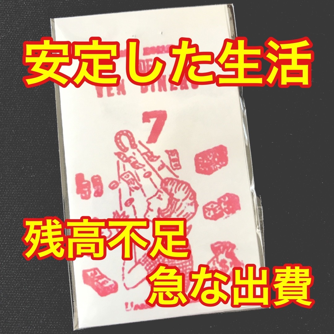 日常的なお金が欲しい人のパウダー エンタメ/ホビーのエンタメ その他(その他)の商品写真