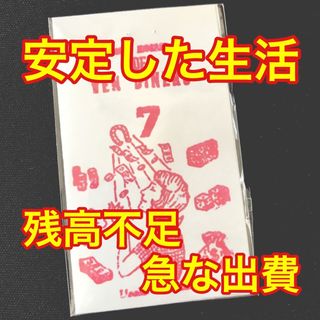 日常的なお金が欲しい人のパウダー(その他)