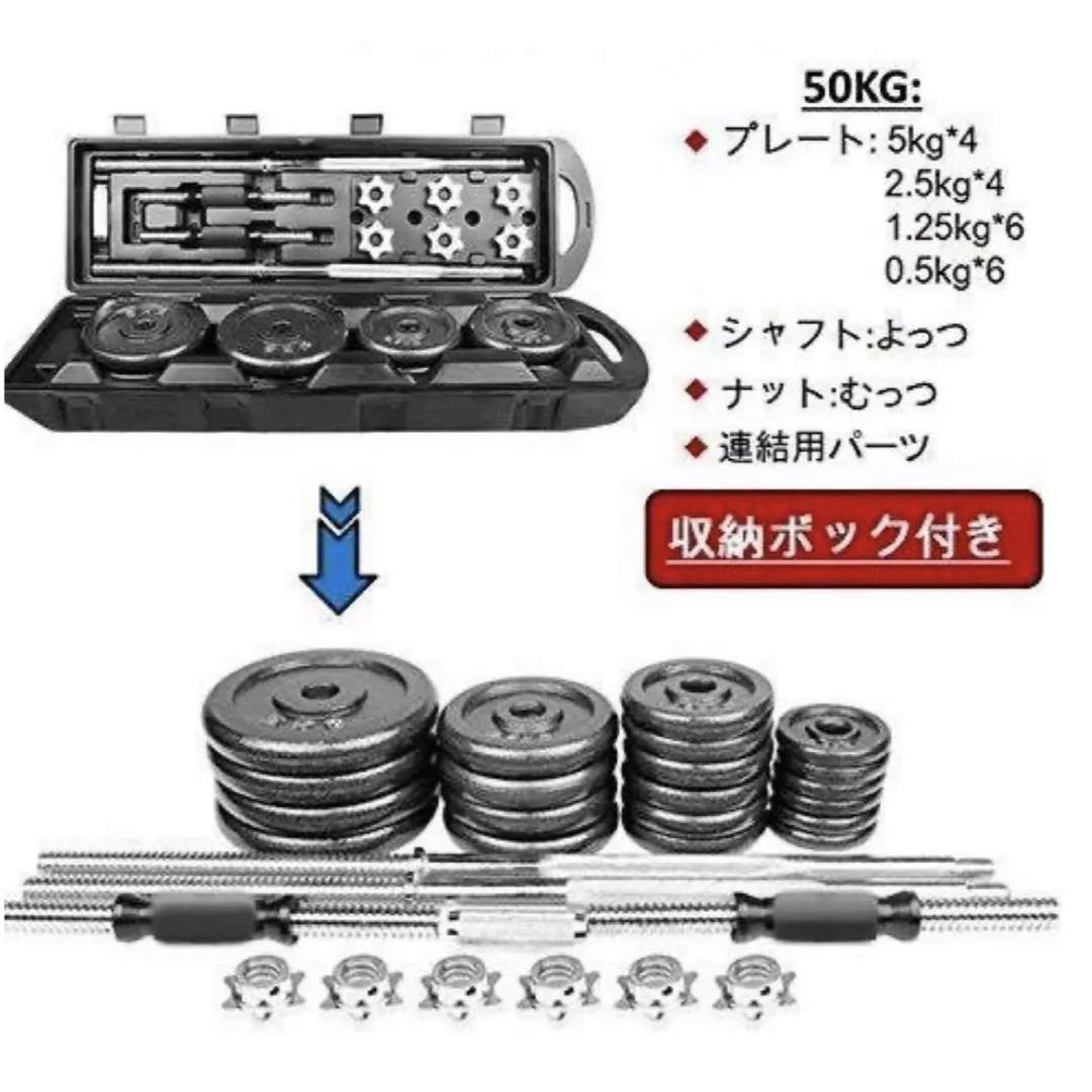 ★★アジャスタブルダンベル 50kg バーベルセット 延長用シャフト 鉄アレイ