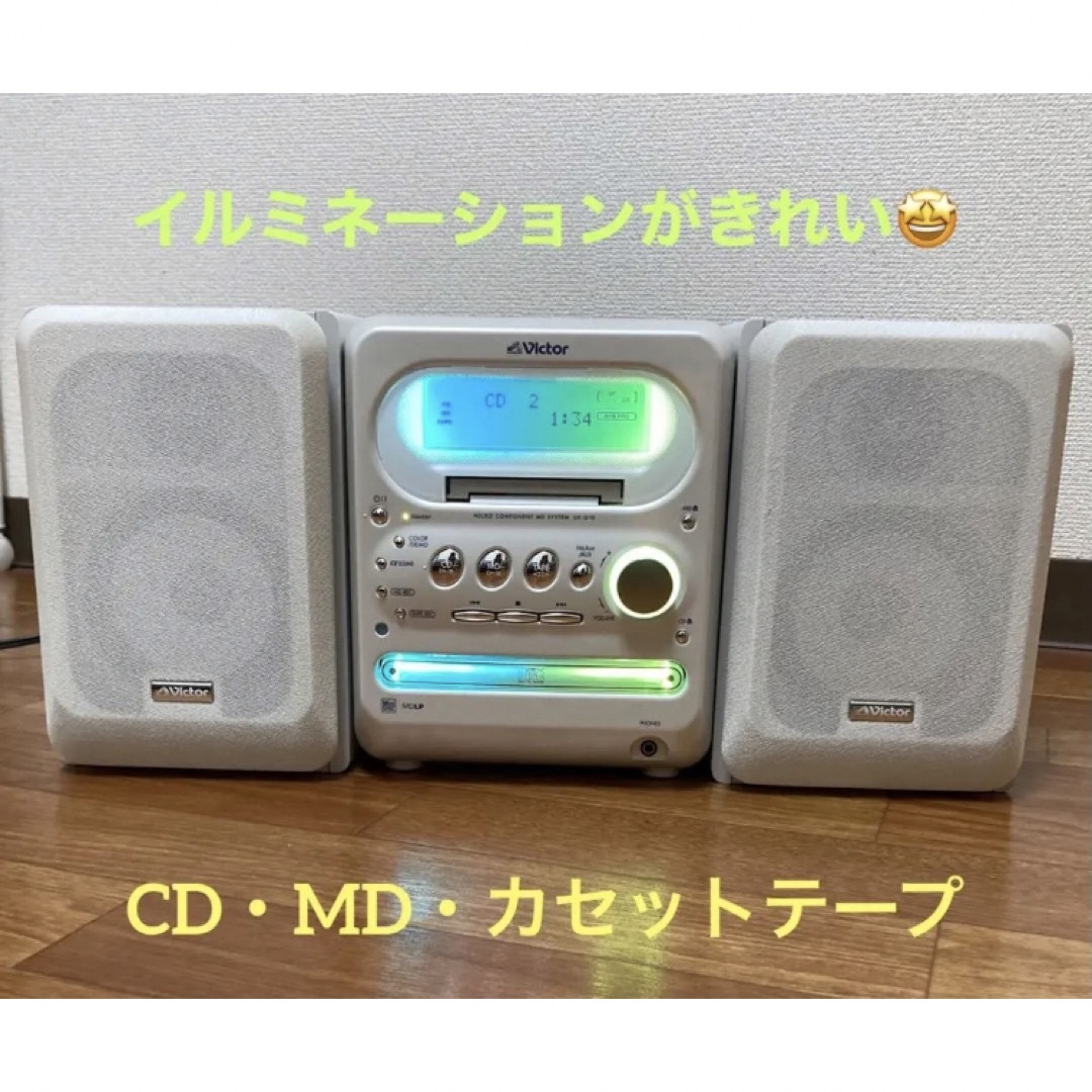 Victor(ビクター)のVictor CD･MD･カセットミニコンポ　高音質 スマホ/家電/カメラのオーディオ機器(ポータブルプレーヤー)の商品写真