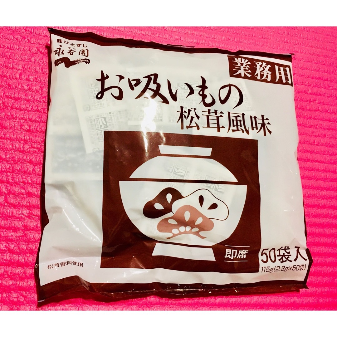 Nagatanien(ナガタニエン)の永谷園 お吸いもの 松茸風味 50袋 食品/飲料/酒の加工食品(インスタント食品)の商品写真