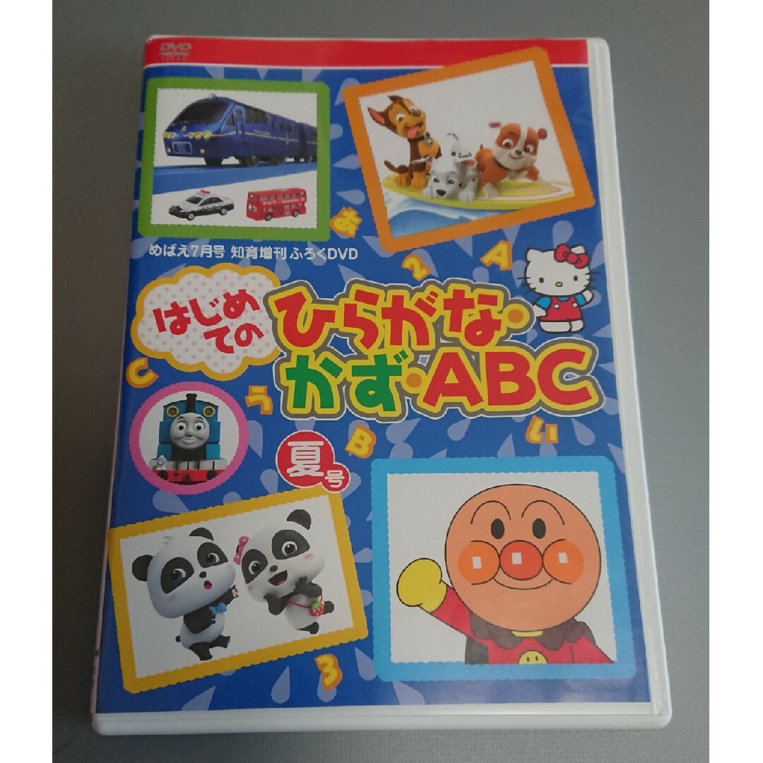 小学館(ショウガクカン)のめばえ はじめてのひらがなかずABC DVD エンタメ/ホビーのDVD/ブルーレイ(キッズ/ファミリー)の商品写真