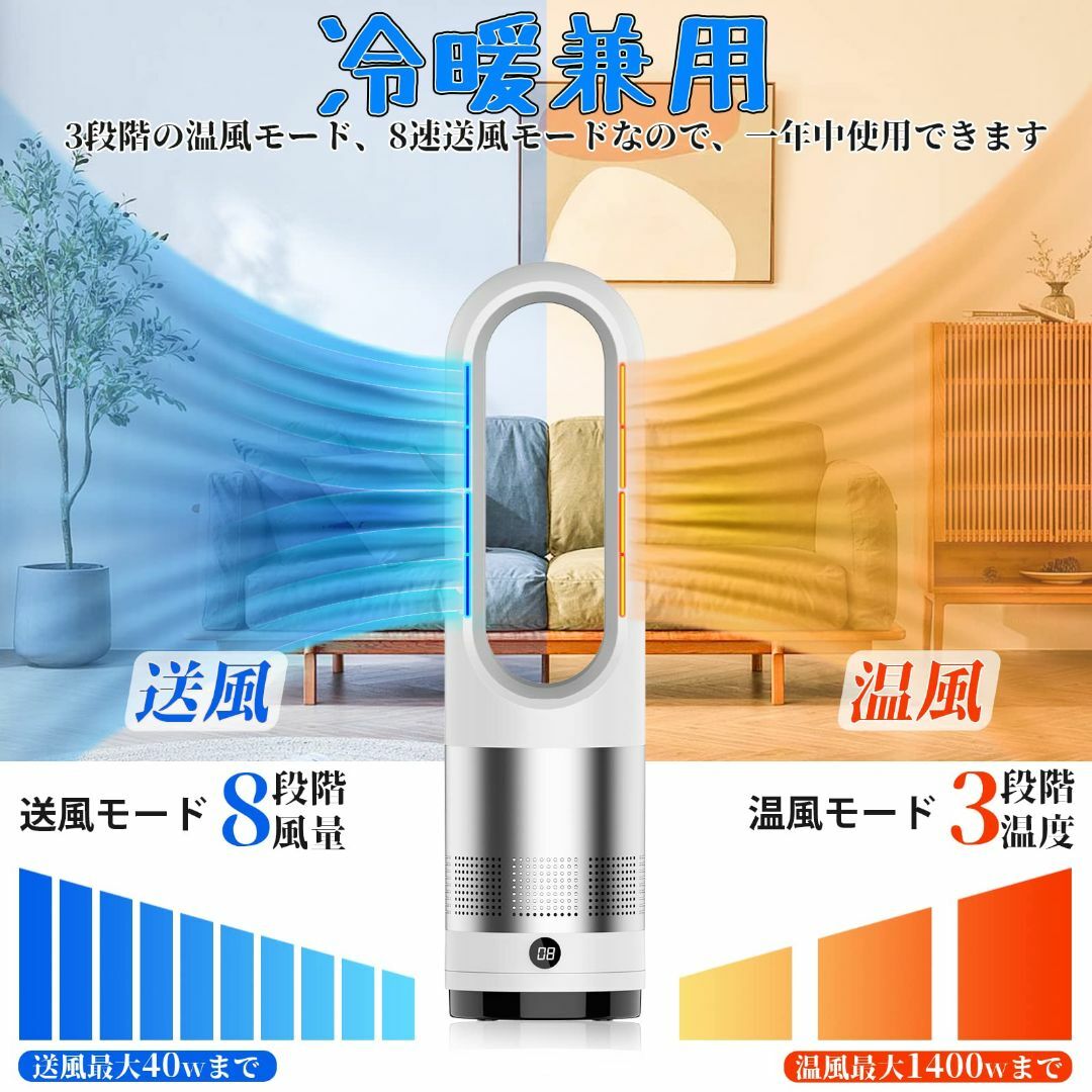 ❤️冷暖兼用❤️セラミックヒーター 羽なし 暖房器具 省エネ 電気 ファンヒーター-