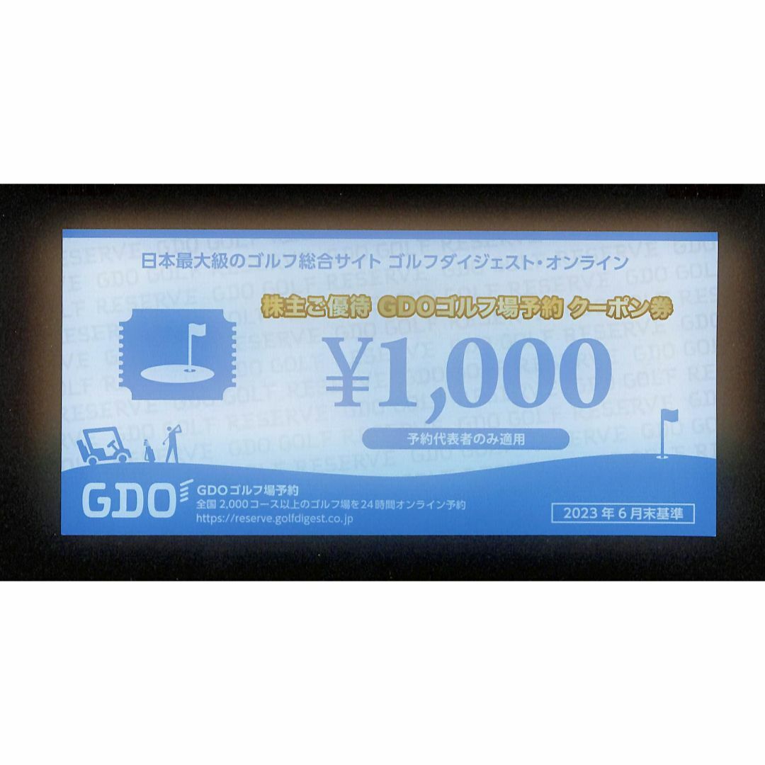 GDO(ゴルフダイジェストオンライン)株主優待券ゴルフ場予約1000円クーポン券 チケットの施設利用券(ゴルフ場)の商品写真