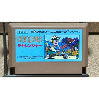 ハドソン(HUDSON)のFC チャレンジャー(家庭用ゲームソフト)