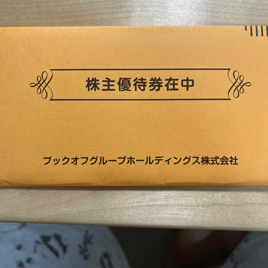 ショッピング今だけ！ブックオフ株主優待7500円分