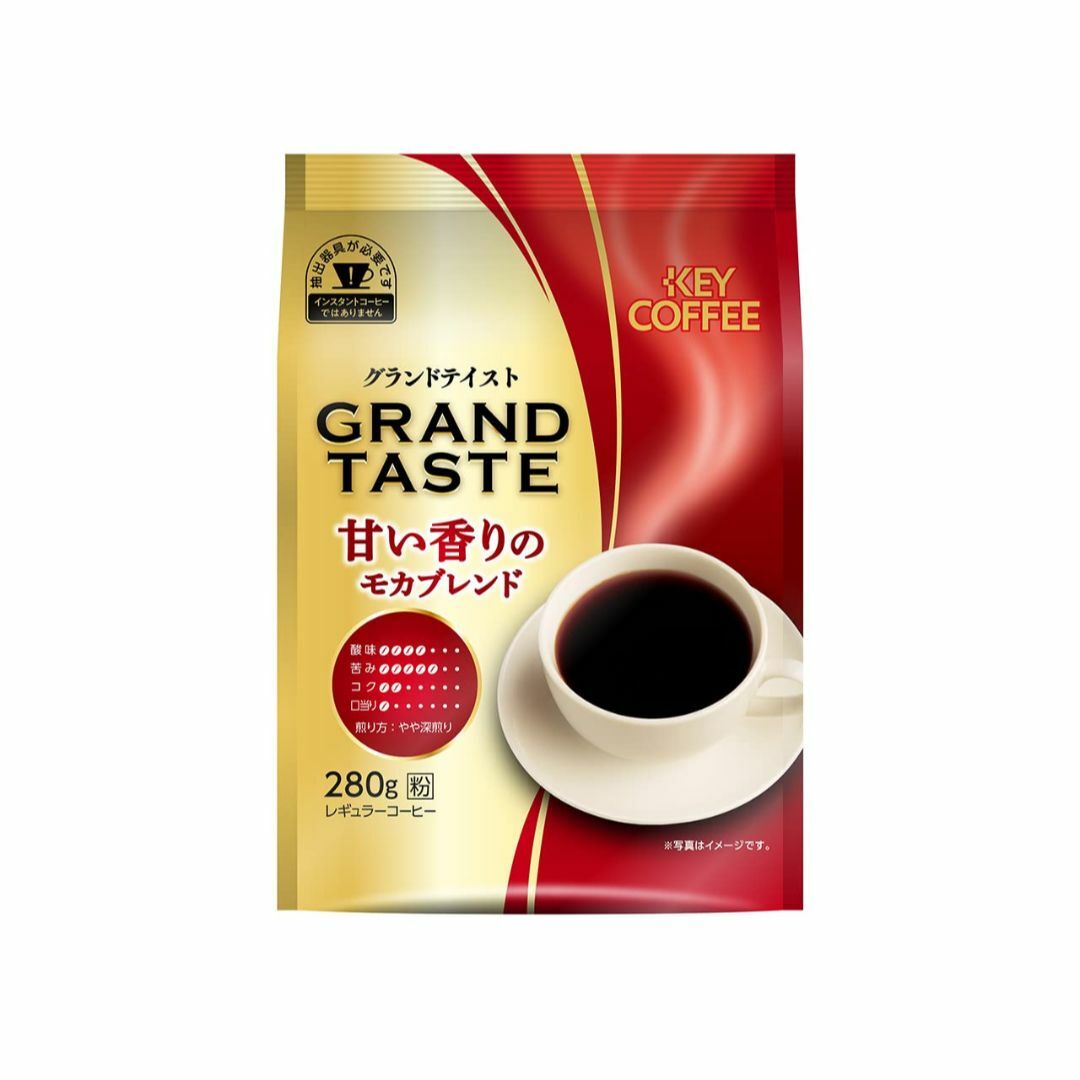 キーコーヒー グランドテイスト 甘い香りのモカブレンド 280g×3袋