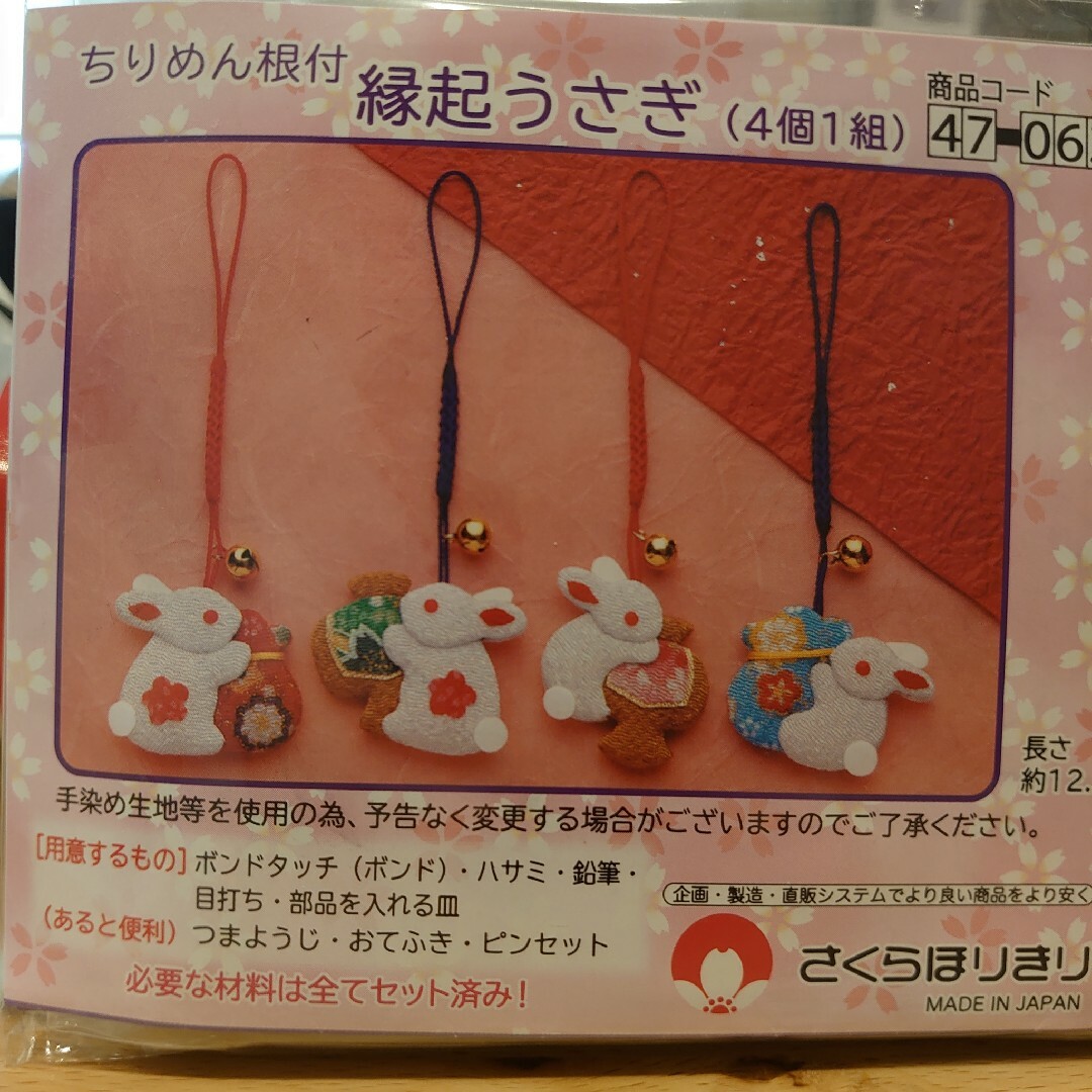 さくらほりきり4点セット - クラフト・布製品 さくらほりきり4点セット - クラフト・布製品
