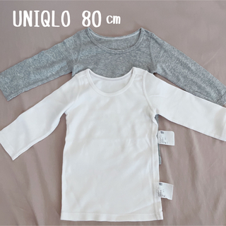 ユニクロ(UNIQLO)のUNIQLO ユニクロ　長袖肌着　シャツ　白とグレー　2枚セット　80㎝(肌着/下着)