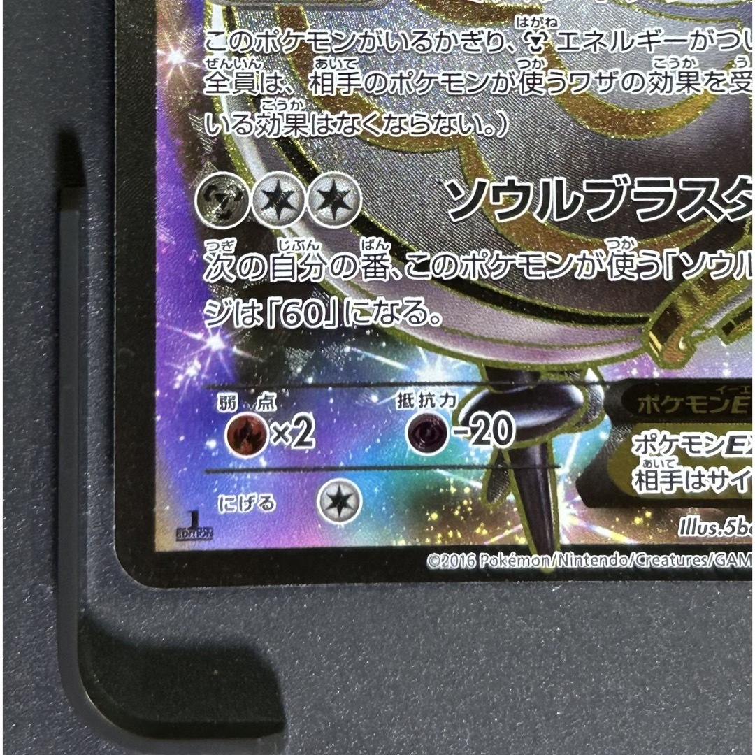 ポケモン - ポケカ マギアナEX 055/054 SR ②の通販 by ポケモン - ポケカ マギアナEX 055/054 SR ②の通販 by
