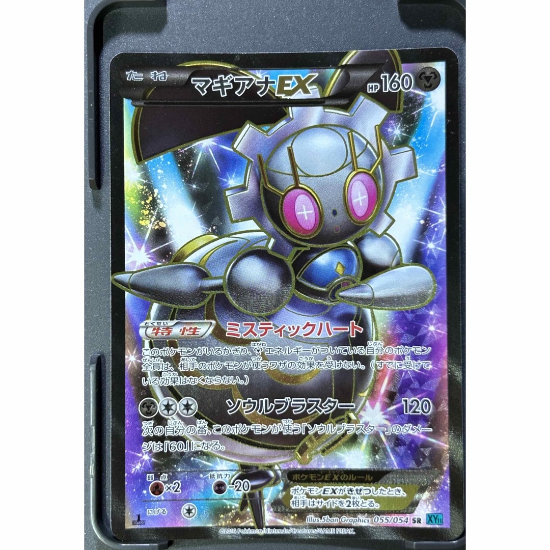 ポケモン - ポケカ マギアナEX 055/054 SR ②の通販 by ポケモン - ポケカ マギアナEX 055/054 SR ②の通販 by