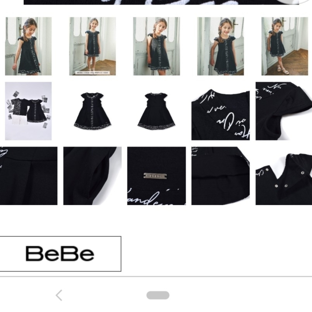 BeBe(ベベ)の♥️BeBe♥️グラフィカルロゴプリント切り替えコットンポンチワンピース。150 キッズ/ベビー/マタニティのキッズ服女の子用(90cm~)(ワンピース)の商品写真