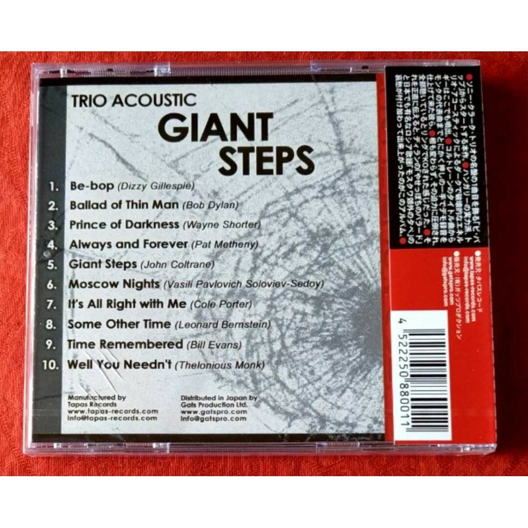 TRIO ACOUSTIC　/ GIANT STEPS エンタメ/ホビーのCD(ジャズ)の商品写真
