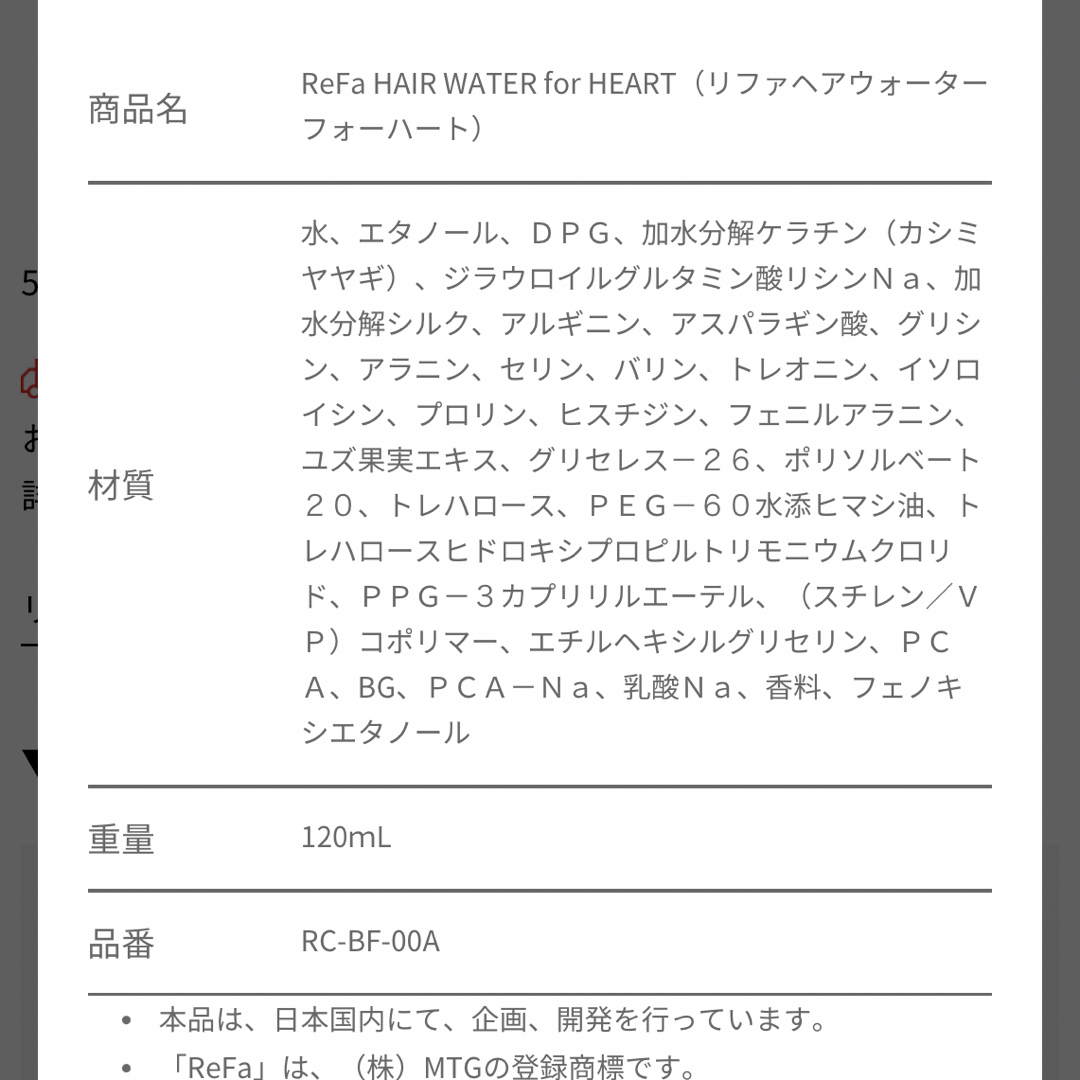 ReFa(リファ)の【新品未使用】リファ　ヘアケアセット コスメ/美容のヘアケア/スタイリング(ヘアケア)の商品写真