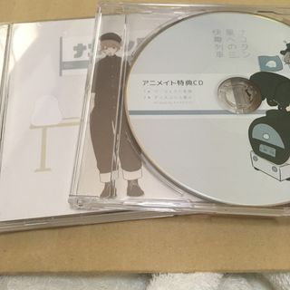 歌い手 sou ナユタン星への快爽列車 特典CD 水奏レグルス　セット(ボーカロイド)