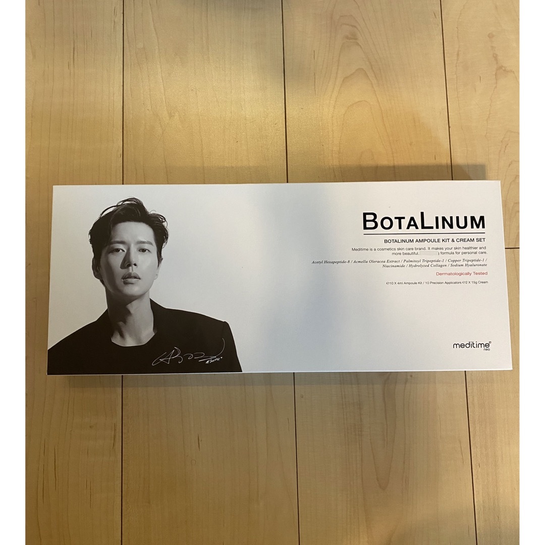 韓国人気　BOTALINUM 塗るボトックスボタリニウム