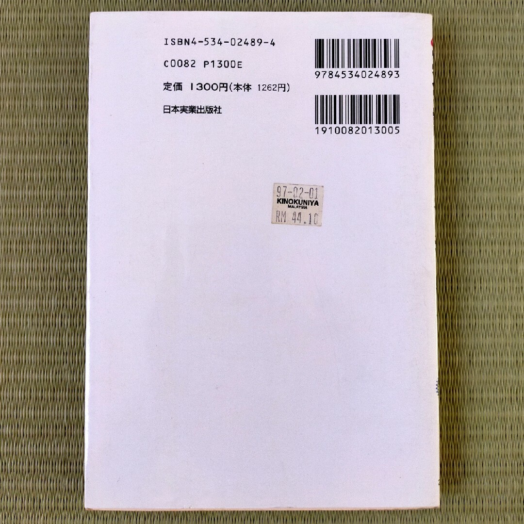 ＳＩＭ方式英会話こうすれば速く身につく！ 語順のまま理解する超速学習法 初級編 エンタメ/ホビーの本(語学/参考書)の商品写真