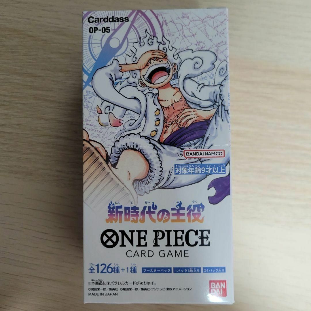 ONE PIECE カードゲーム 新時代の主役 OP-05 1BOX