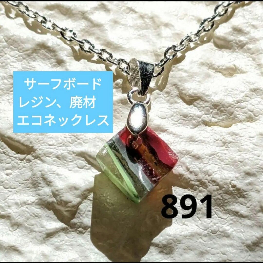 891 サーフィン サーフボード ネックレス 男性ネックレス 女性ネックレス | フリマアプリ ラクマ