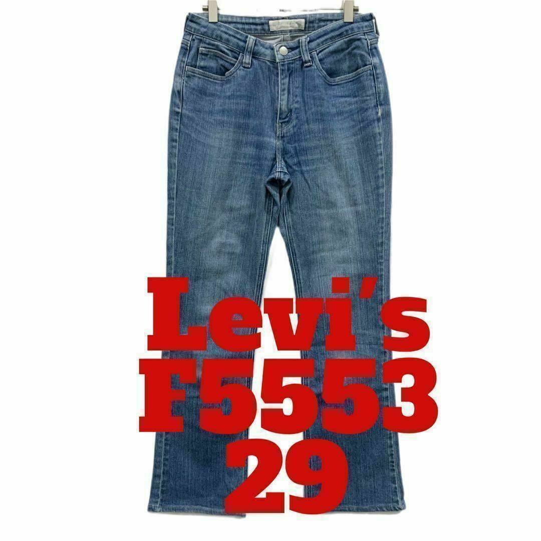 Levi's(リーバイス)のD53 Levi's F5553 リーバイス　デニム　ジーンズ レディースのパンツ(デニム/ジーンズ)の商品写真