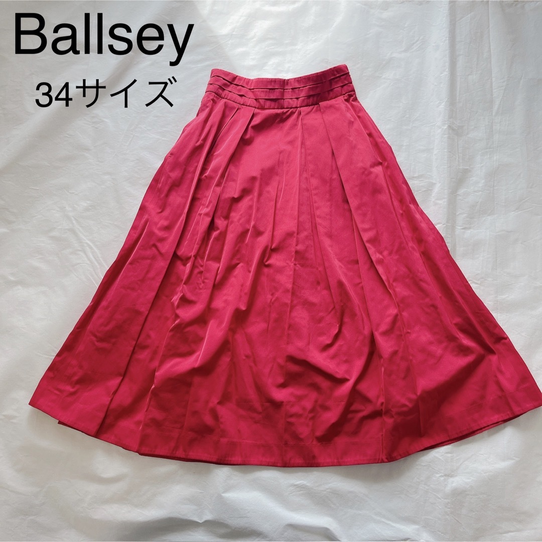34サイズ　ボルジー　ロングスカート