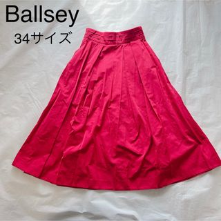 ボールジィ(Ballsey)の34サイズ　ボルジー　ロングスカート(ロングスカート)