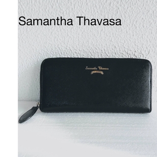 サマンサタバサ(Samantha Thavasa)のSamantha Thavasa ラウンドジップ 黒　長財布　ラウンドジップ(財布)