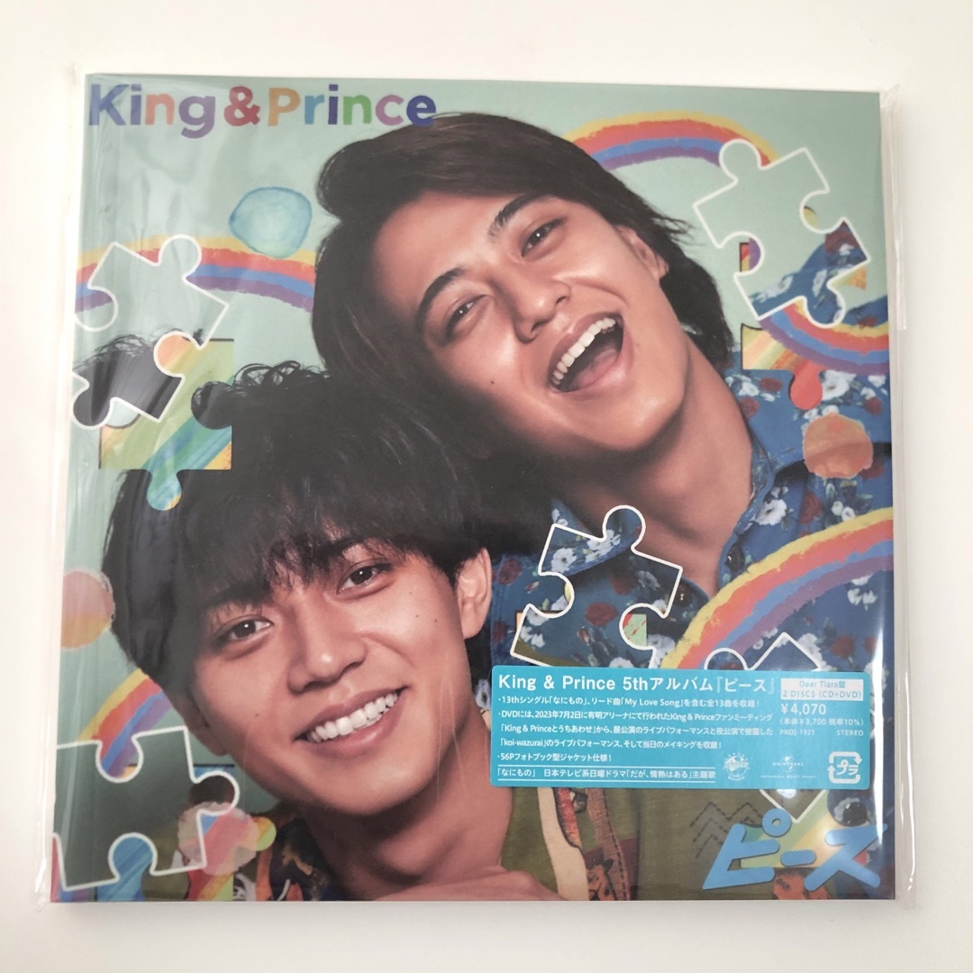 King & Prince  ピース　 Dear Tiara盤 新品未開封