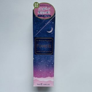 フィアンセ(FIANCEE)のフィアンセ　ボディミスト　星空の香り　50ml(その他)