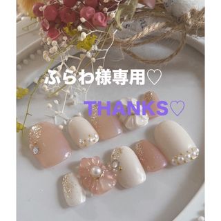 ネイルチップ　成人式　結婚式　卒業式　袴　前撮り　ぷっくりフラワー　