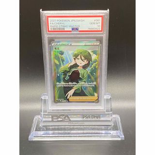 ポケモンカード モミ SR 081/070 PSA10