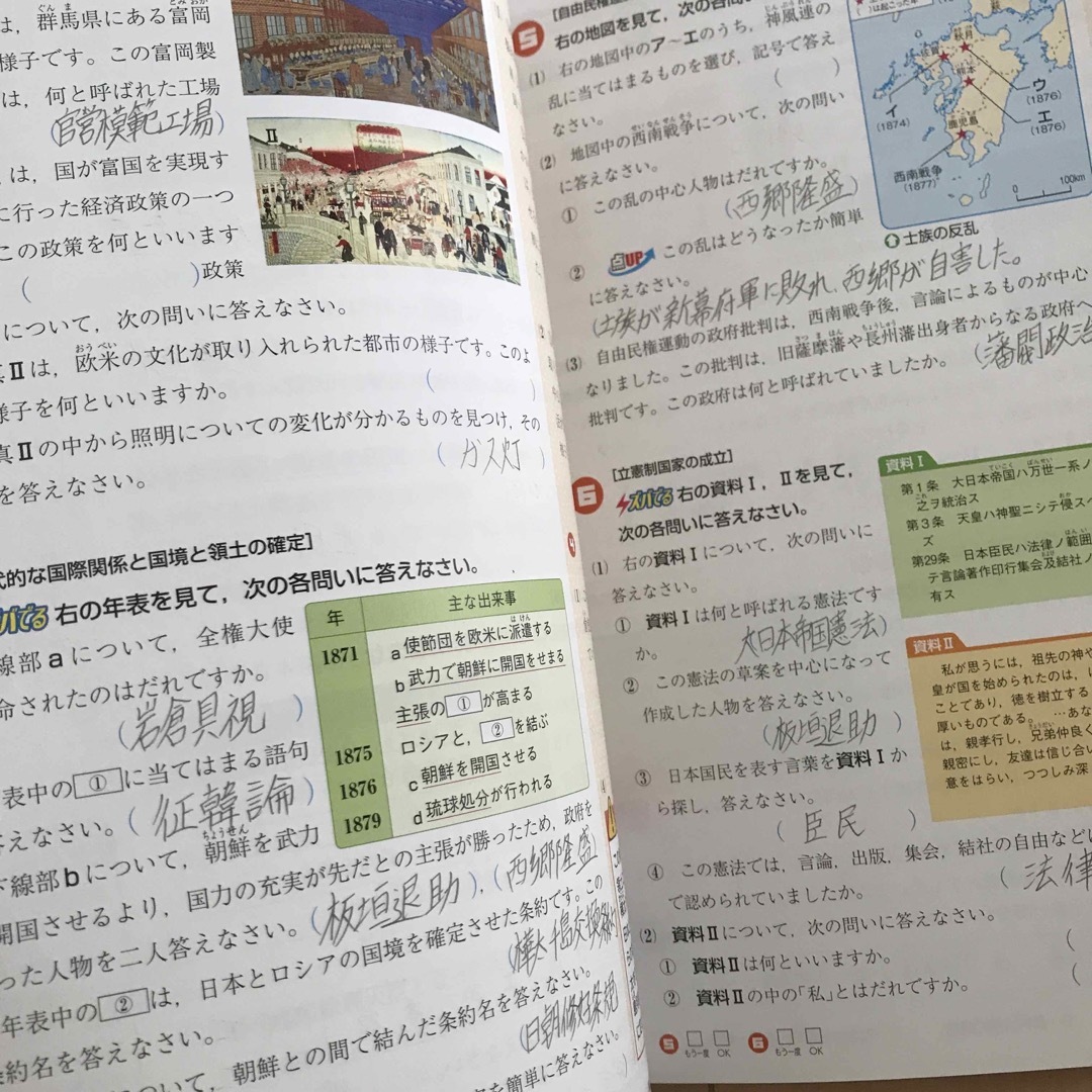 中間・期末テストズバリよくでる東京書籍版新編新しい社会歴史 社会歴史 エンタメ/ホビーの本(語学/参考書)の商品写真