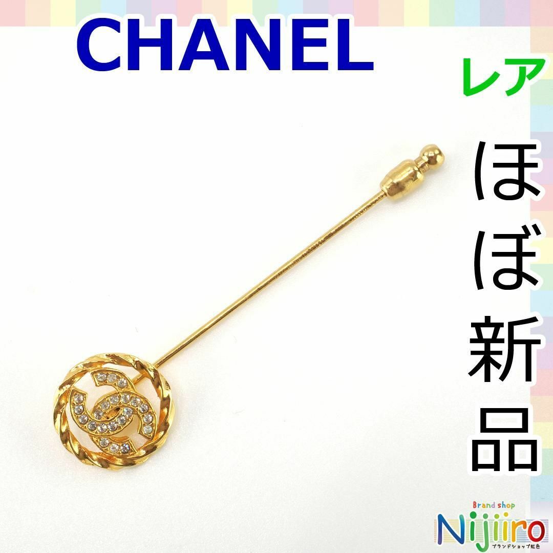 【ほぼ新品】シャネル ココマーク ピンブローチ　ブローチ　アクセサリ　1453