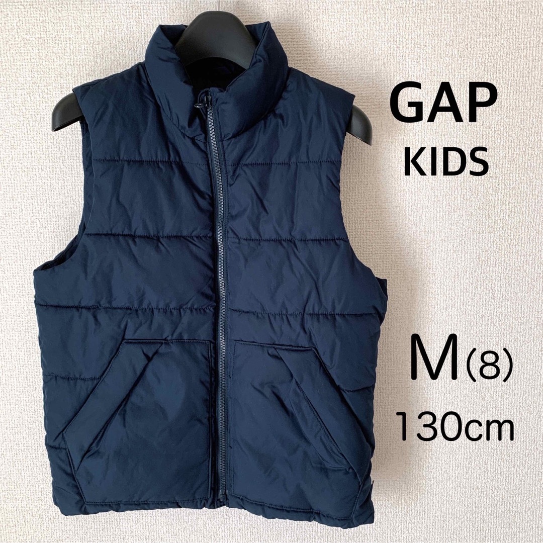 GAP Kids 【美品】GAP KIDS ネイビー ダウンベスト M 130cm 無地の通販 by みかん粒っ子's shop｜ギャップキッズ ならラクマ