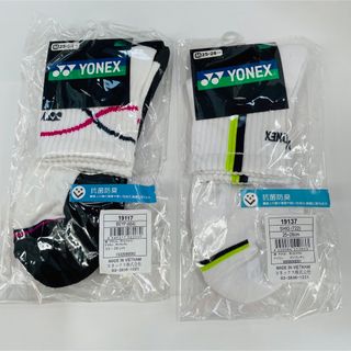 ヨネックス(YONEX)のYONEX(ヨネックス) ソックス 2足セット(バドミントン)