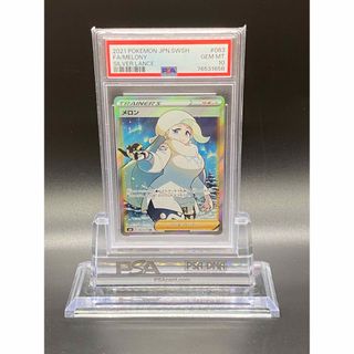 即購入OK！ポケモンカード メロンSR PSA10 (656)(シングルカード)