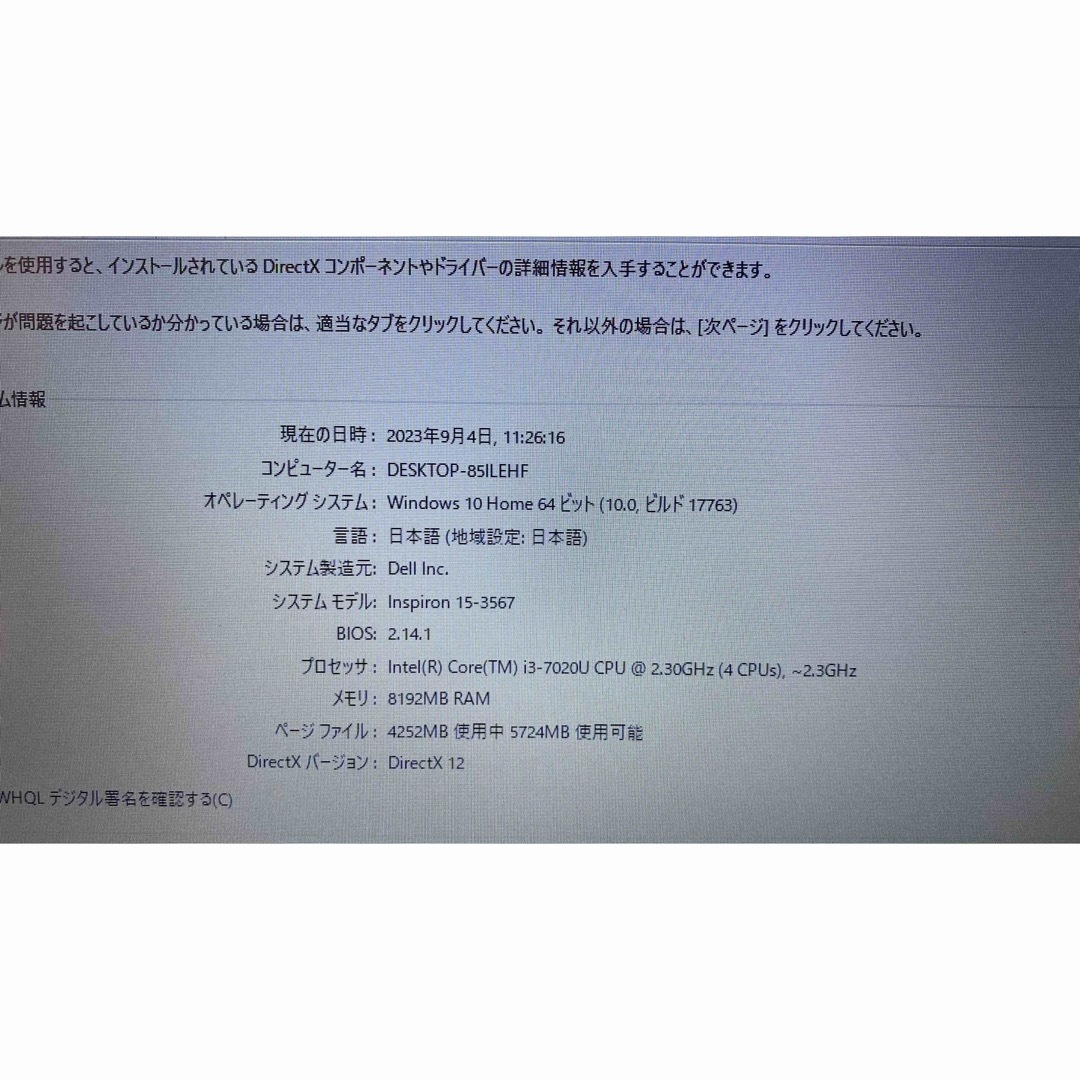 Dell 大画面　Ram8/Ssd256 Office付き 6