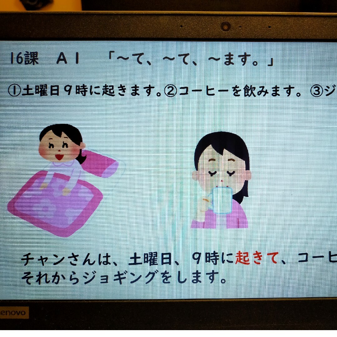 みんなの日本語初級Ⅰ Ⅱ 1課〜50課パワーポイント 4