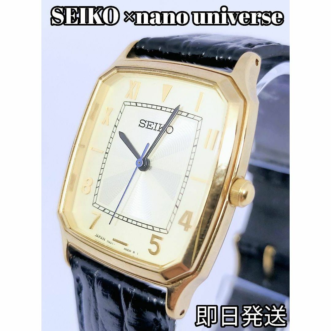 【レア】腕時計 SEIKO/別注 セイコー×ナノ・ユニバース ビンテージウオッチ