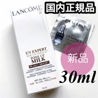 【専用】日本製♡ランコム♡UVエクスペール トーンアップローズ30ml新品未開封