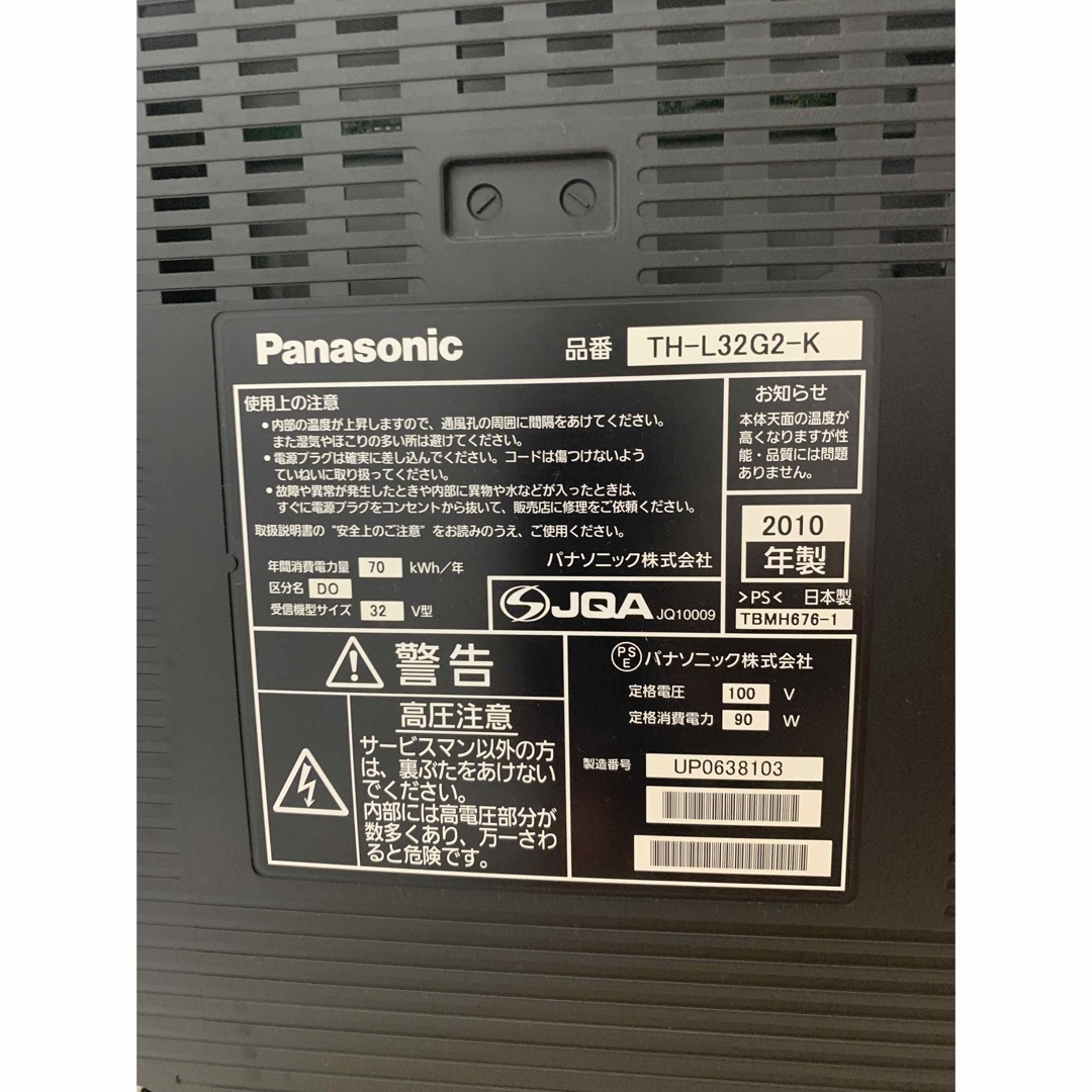 Panasonic 32V型 液晶テレビ ビエラ TH-L32G2-K 3
