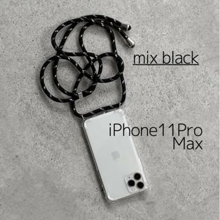 ショルダー ストラップ ボディフォンケース 黒 11ProMax ボーダー (iPhoneケース)
