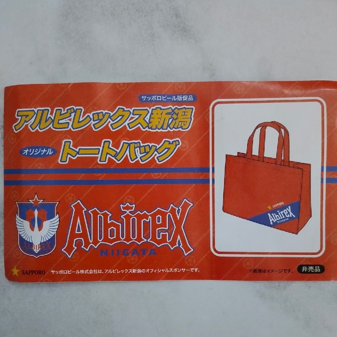 【ラスト1個】 アルビレックス新潟 オリジナルトートバッグ（袋入未使用） スポーツ/アウトドアのサッカー/フットサル(応援グッズ)の商品写真