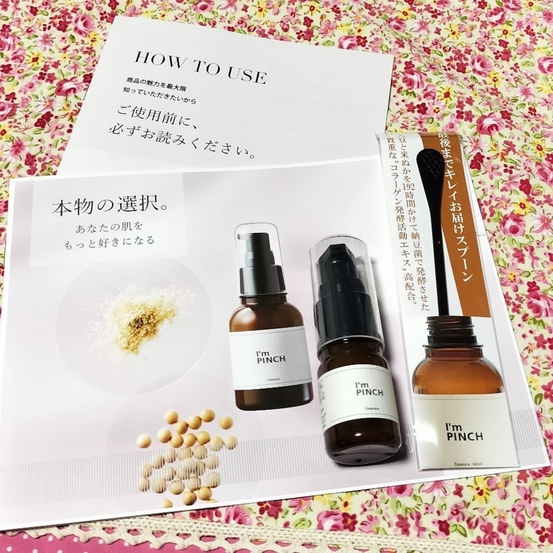 ♥新品未開封♥アイムピンチ エッセンス  美容液  10ml コスメ/美容のスキンケア/基礎化粧品(美容液)の商品写真