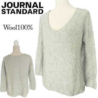 ジャーナルスタンダード(JOURNAL STANDARD)のジャーナルスタンダード★ラメ入りニットセーター Vネック ウール100 グレー(ニット/セーター)