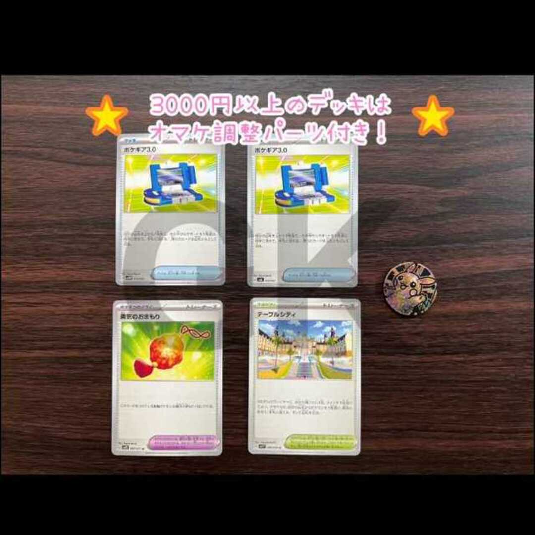 ラッキーボーナス ジムバトル優勝構築 ポケモンカード ポケカ 構築済みデッキ 3