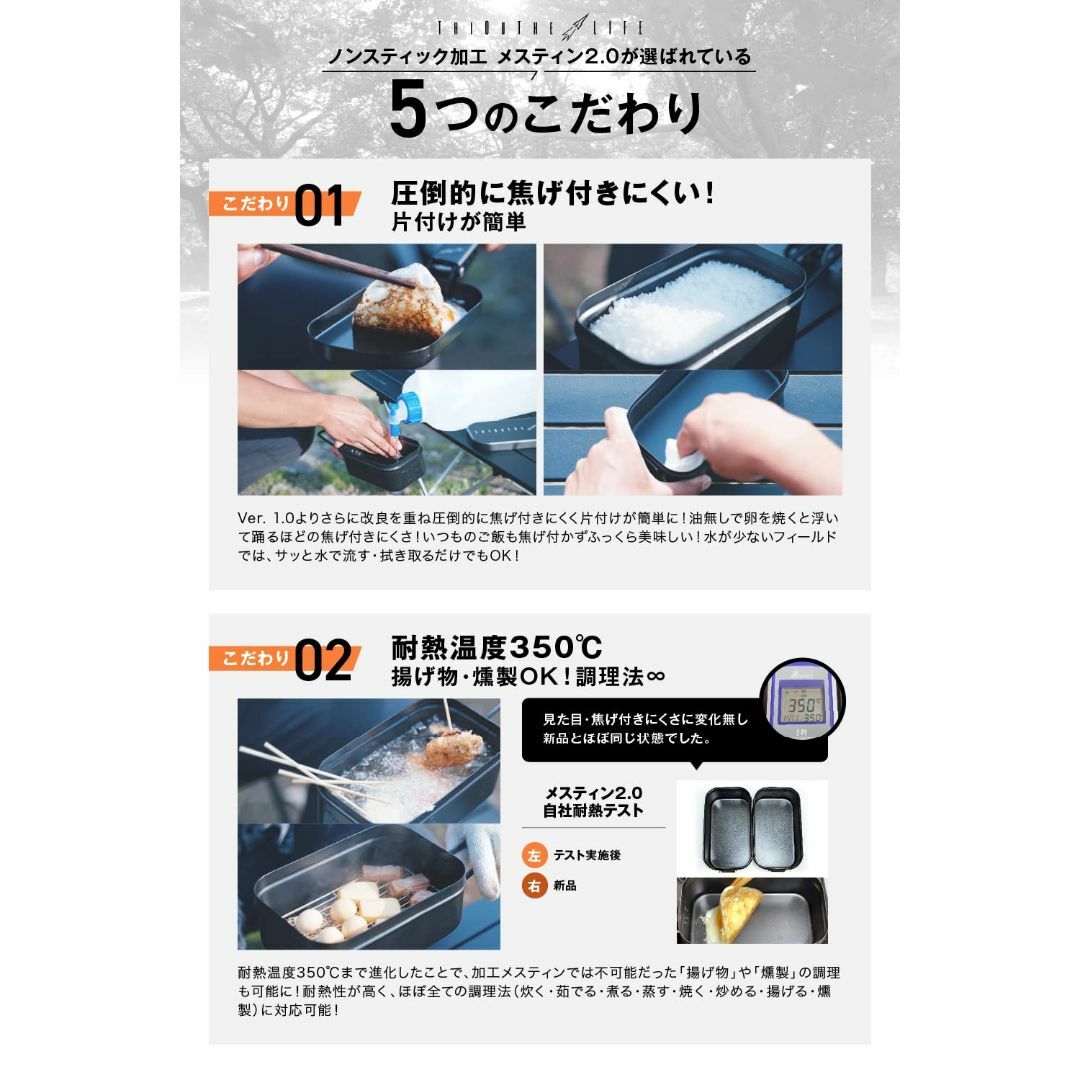 シアザライフ ノンスティック加工 メスティン 2.0 飯盒 耐熱350℃ JISの