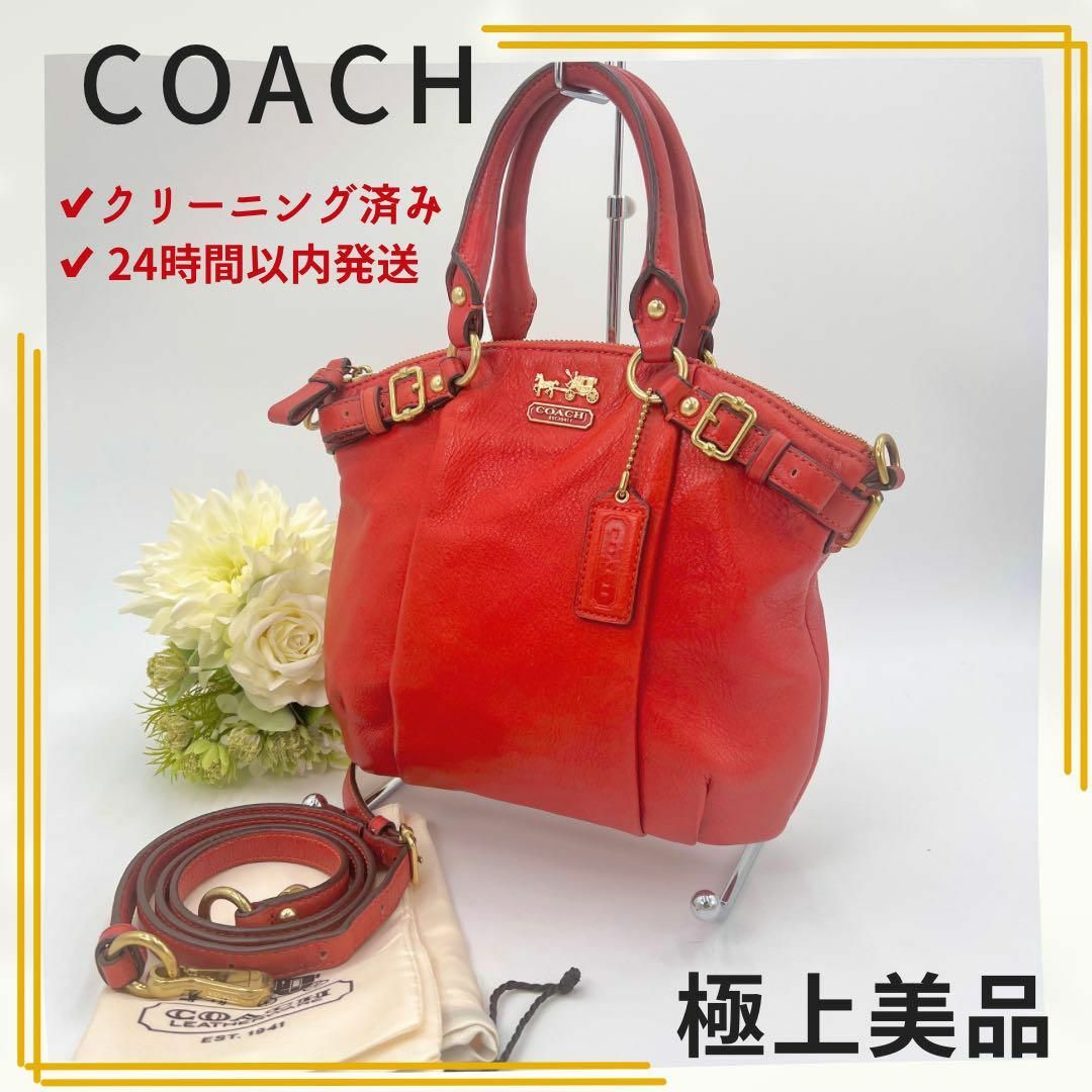 コーチ COACH 2WAYショルダーバッグ ハンドバッグ レザー オレンジ