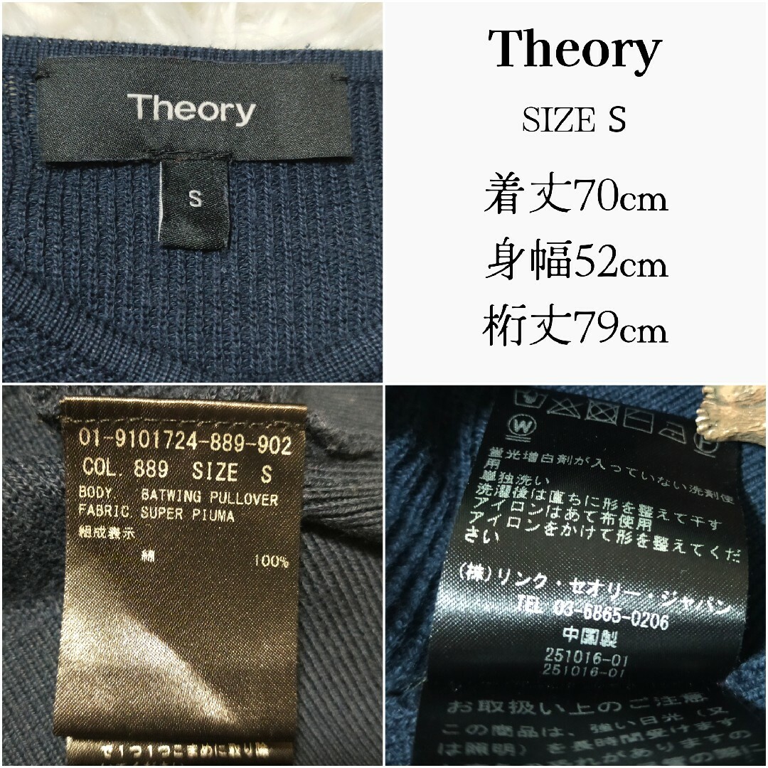 theory(セオリー)のTheory★Vネックニットセーター ドルマン プルオーバー ネイビー 綿 S レディースのトップス(カットソー(長袖/七分))の商品写真